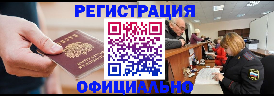 регистрация для школы в Пензенской области