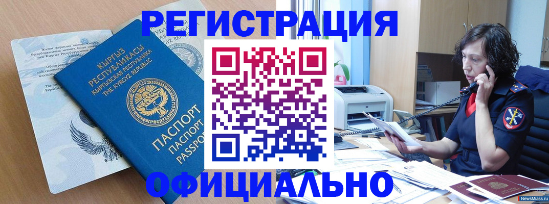 прописка для военкомата в Пензенской области