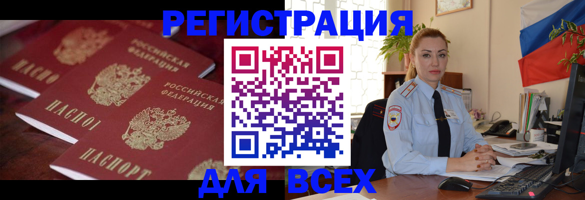 временная регистрация законно в Пензенской области